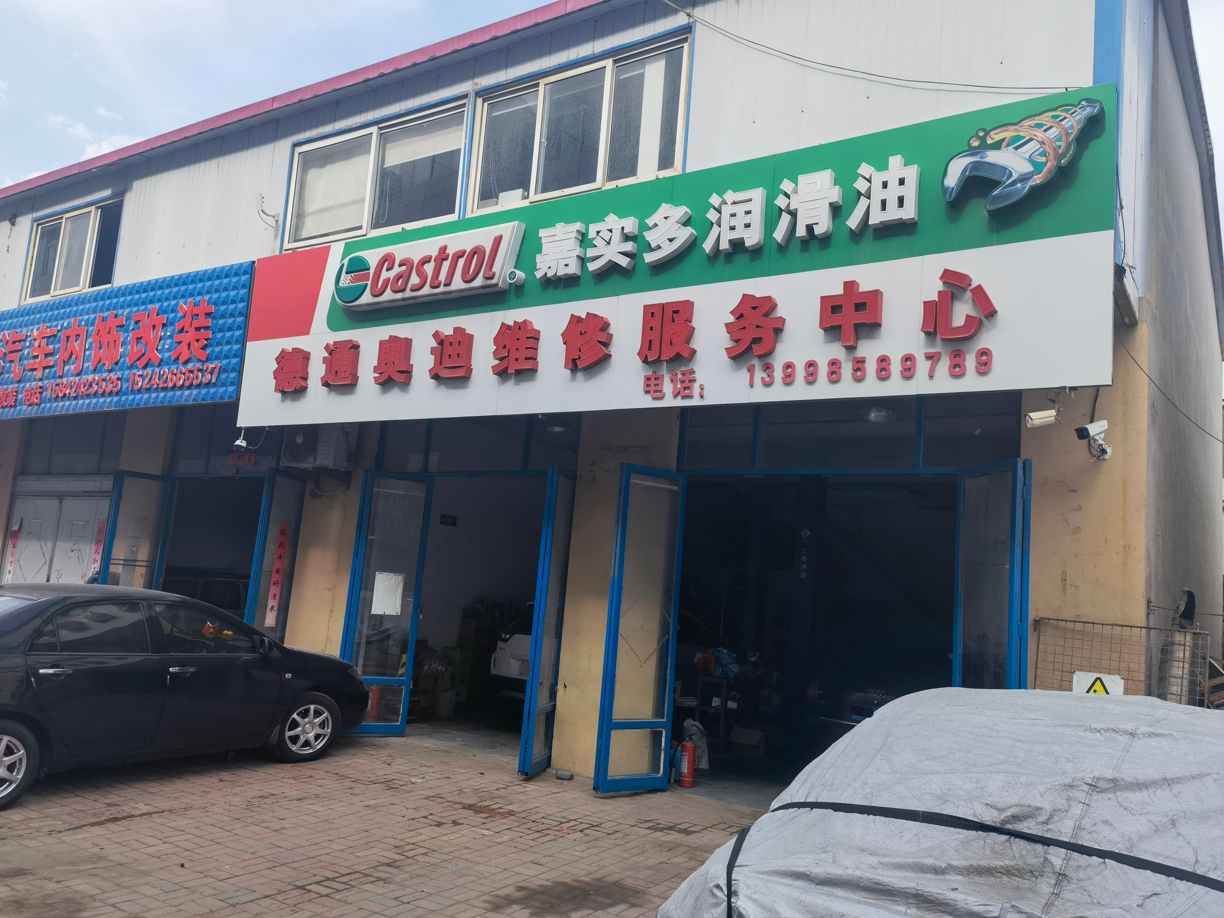 2026大连奥迪底盘胶套整备，选专业店看这三点