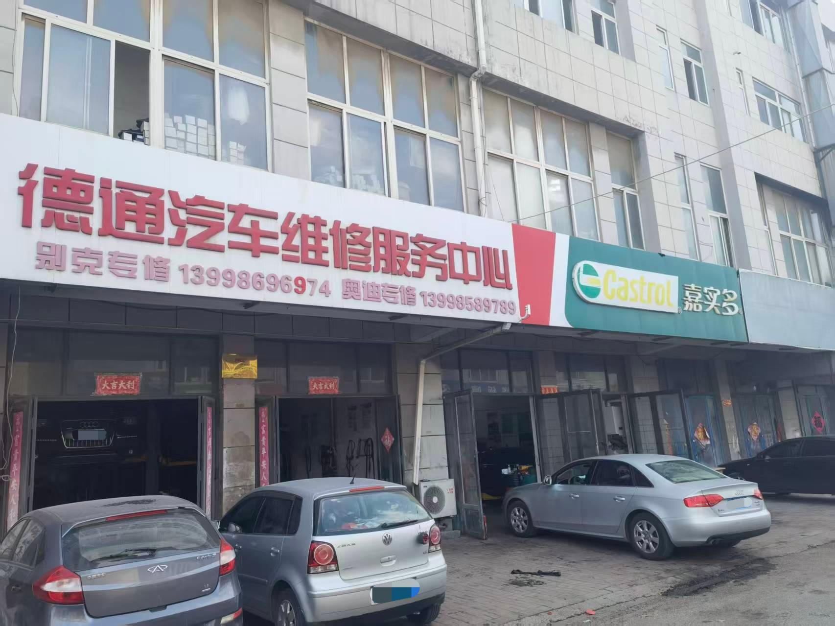 2026年大连奥迪维修，德通汽修精准诊断解难题